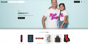 zazzle ザズル
