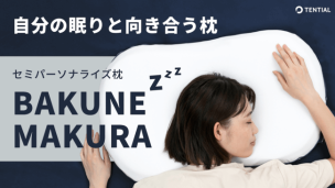 オーダーメイド枕 安い