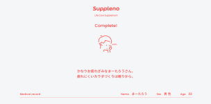 サプリノ 口コミ